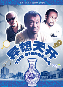 儿子的女朋友